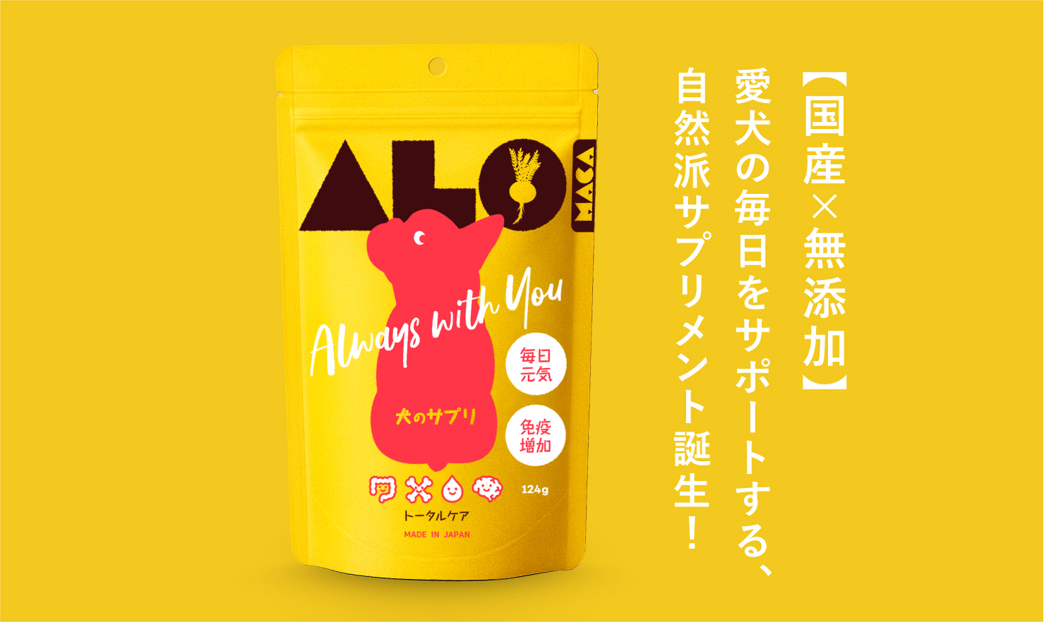 ALOmaca「アロマカ」