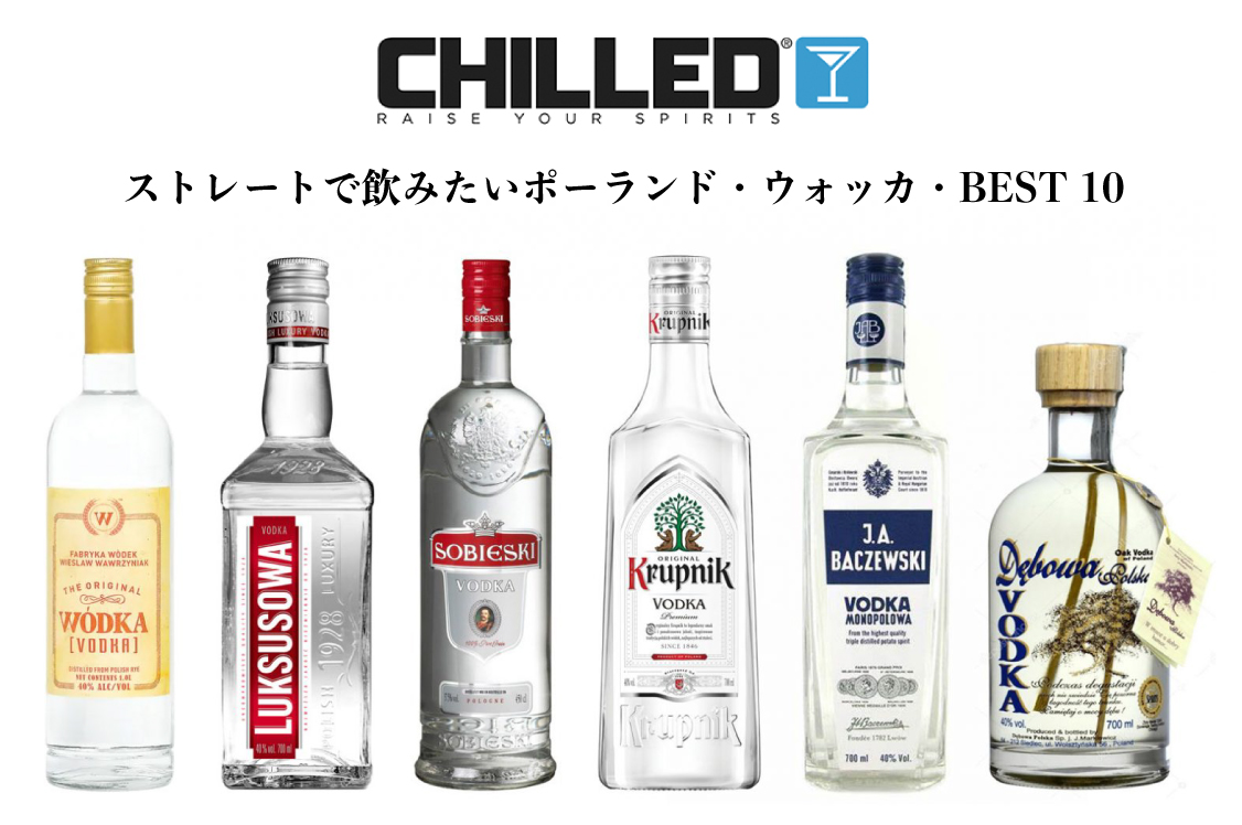 Chilled Magazineの記事にWodka Vodkaが取り上げられました！ - 世界のお酒の輸入販売 アイデイ商事