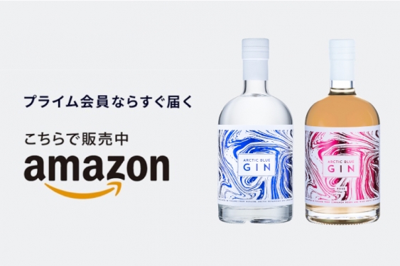 Arctic Blue Ginがamazonで取り扱いスタート🚚📦✨